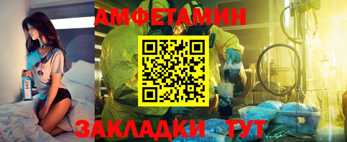 АМФЕТАМИН VHQ  Вход с VPN  Тихвин 