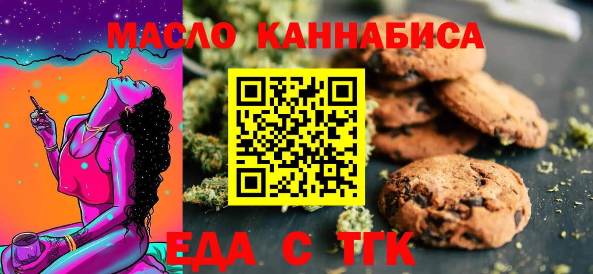Cannafood конопля  Вход с VPN  Тихвин 