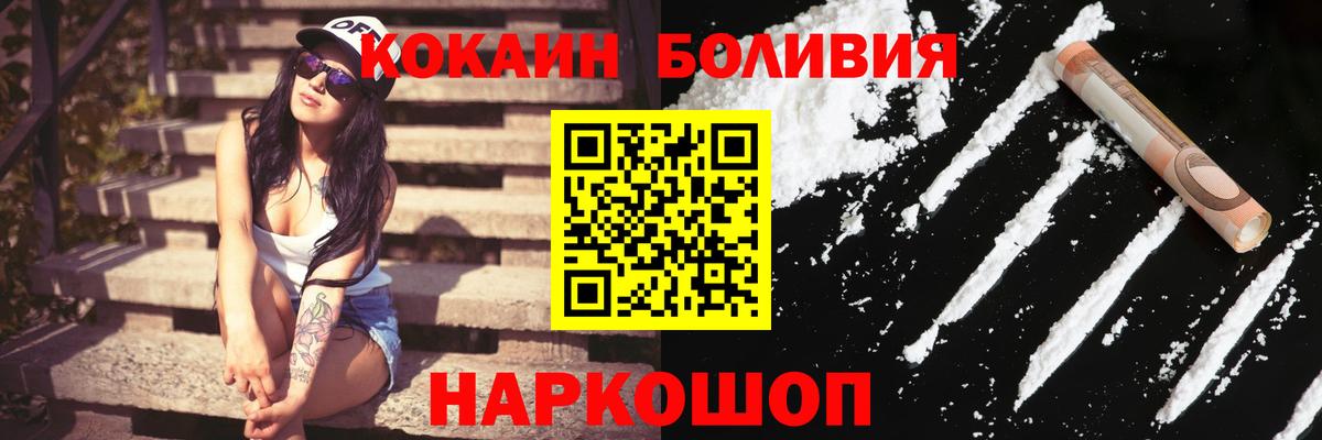 Cocaine Боливия  COCAIN Перу  Тихвин  Вход с VPN 