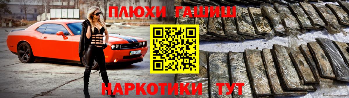 ГАШ индика сатива  ГАШИШ убойный  Вход с VPN  цена   Тихвин 