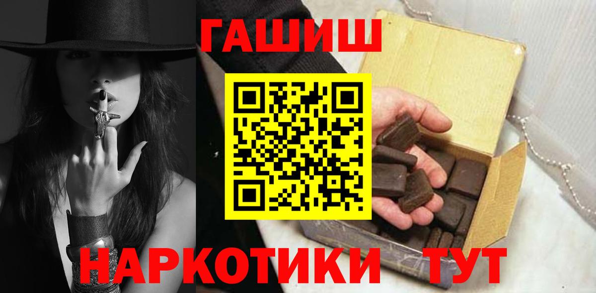Гашиш ice o lator Тихвин