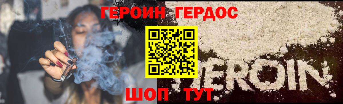 Героин афганец Тихвин