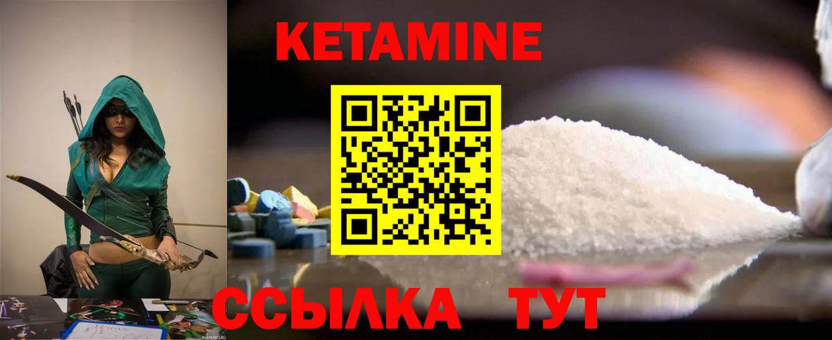 КЕТАМИН ketamine Тихвин