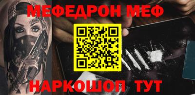 мескалин Когалым