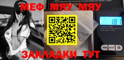 мяу мяу кристалл Нарткала
