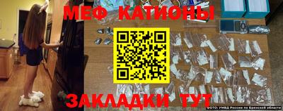 мяу мяу кристалл Нарткала