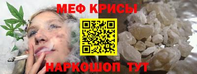 мяу мяу кристалл Нарткала