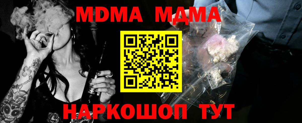 Тихвин  МДМА молли  МДМА crystal  Вход с VPN 