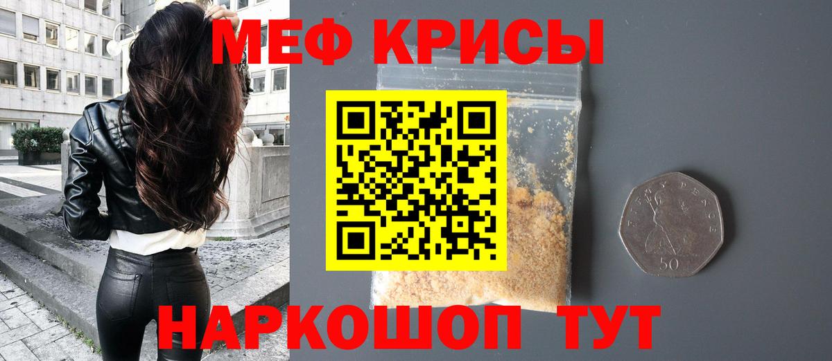 Мефедрон  Тихвин
