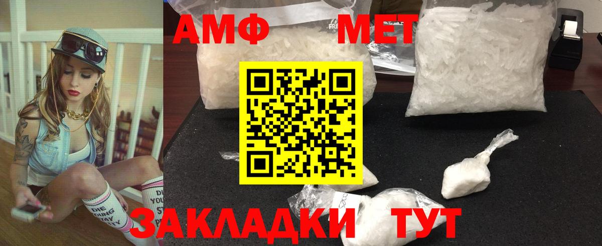 Первитин кристалл Тихвин