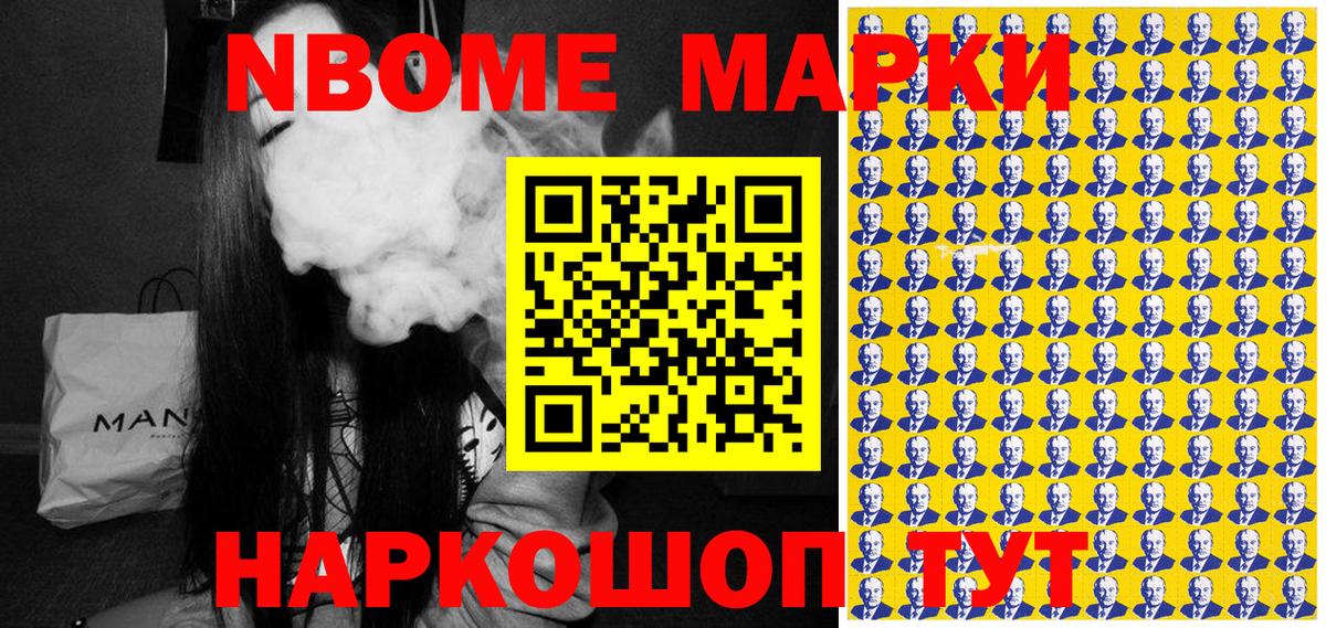 Марки 25I-NBOMe  Вход с VPN  Тихвин  Марки 25I-NBOMe 1500мкг 