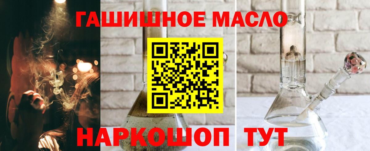 ТГК гашишное масло  Дистиллят ТГК Wax  Тихвин  Вход с VPN 